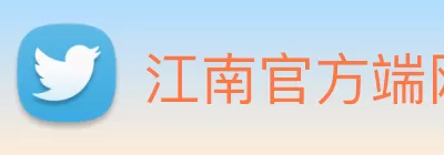 江南官方端网站登录入口 - 江南online(中国) Logo